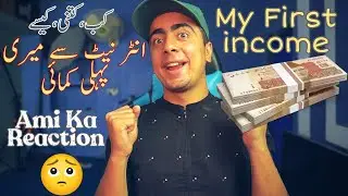 My First Online Income Ever || how & How much?