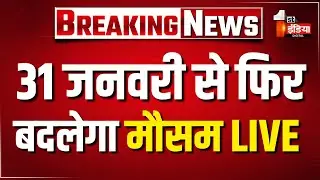 Rajasthan Weather Alert: राजस्थान में बारिश-ओलावृष्टि के बाद सर्दी फिर से तेज | Rain | Hailstorm