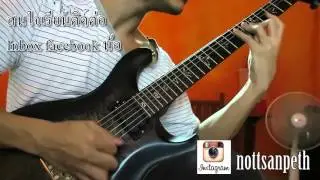 Bodyslam - ขอบฟ้า Ver. Sweep picking by Nott Sanpeth
