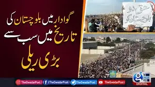 Gwadar Protest /Mulana Hidayat Ur Rahman / Largest Rally In Balochistan at Gwadar By HAQ Do Moment