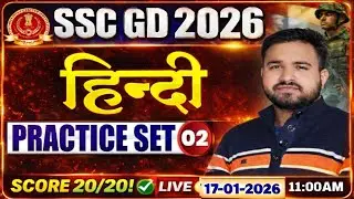Live SSC GD 2026 Hindi Practice Set 02 | Monu Sir Live | 20/20 Score Challenge! 🔥 | 17 Jan 2026