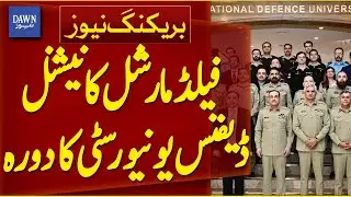 Field Marshal Syed Asim Munir Visits National Defense University | Breaking News | Dawn News