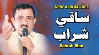 #Sindhi Song #song | Saqi Sharab Munkhe | Sohrab Shar | Eid Album 32 | Sindhi Songs 2021