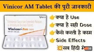Vinicor Am tablet complet knowledge इस वीडियो में uses, side-effects, working 💊#bphigh#bloodpressure