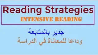 Reading Strategies : Intensive Reading