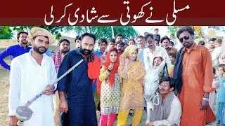 MUSLI MAIN KHOTI SAIN SHADI KR LI /MOLA BAKSH JAGGA QESIR DORA HELICOPTER NEW COMDEY VIDEO 2024