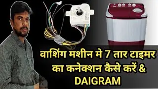 TIMER KA 7 WAIRE KA CONNECTION KAISE KAREN | HOW TO CONNECTION SEVEN WAIRE IN WASH TIMER 