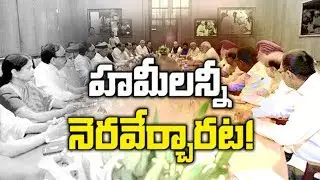 AP Bifurcation Promises | Sakshi Ground Repoort - Watch Exclusive