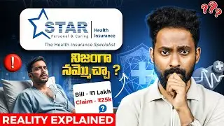 Star Health Insurance నిజంగా నమ్మొచ్చా ❌ ? Full Review | Star Health Super Star vs HDFC Ergo Secure