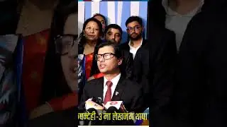 rsp party nepal | nepali news | today news | lekha jong thapa speech | rashopa news #shorts