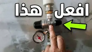تعبئة أوتوماتيكية للمرجل / remplissage automatique chaudière