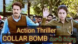 COLLAR BOMB Movie Review in Telugu ||Tadipatri Atp||