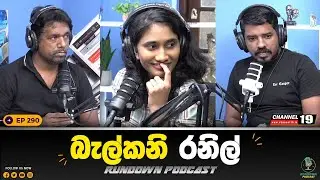 ගාමිණී වෙනුවට පිංපොං ඇවිත් | Rundown Podcast | EP 290 #rundownpodcast #channel19