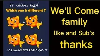Which one is Different  ?? /የትኛው የተለየ ነው. /👁️👁️☕☕😂🥰. أيهما مختلف ؟؟