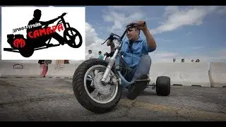 Samara Blue  Drift Trike by Maks (AMA-CP)
