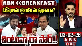 🔴LIVE: వింటున్నారా సార్..! || Phone Tapping Case || CM Revnath || KCR || Kavitha || ABN Telugu