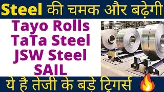 Tayo rolls share, Tata steel share news today, Jsw steel share news today, Sail share news today