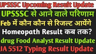 UPSSSC Upcoming Result Update 2026| Homeopath Drug Food Analyst Result Update| Upcoming Result News 