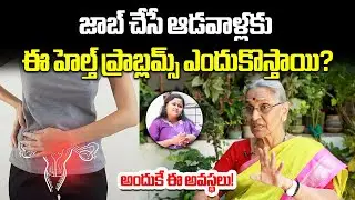Health & Work Life Challenges Faced by Working Women? Dr Ananta Lakshmi Explains