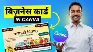 Business Card Banao Canva me | हिंदी Step by step tutorial