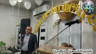 #Hogevor erg#Հոգևոր երգ Armen Atanesyan Արմեն Աթանեսյան
