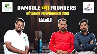 🎙️कशी झाली Damsole ची सुरुवात? | Motivational Podcast In Marathi | Damsole Journey PART 2
