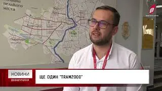 Ще один 