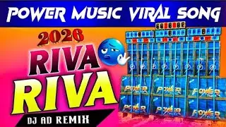 Power Music Viral Song ✅Riva Riva Rival Bata 💿2026 Special Sound check 🥀Dj Ad Remix 