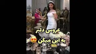 dance 💃&hearts;🕺music iranian