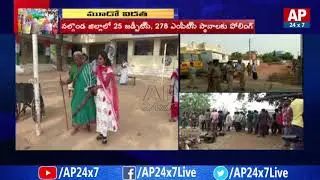 3rd Phase Of MPTC And ZPTC Polling Continues In Telangana State | AP24X7