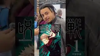 #japan #capcut #anime #manga #quiz #convention