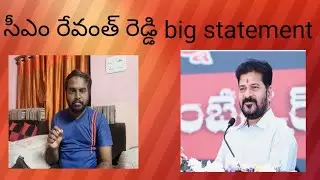 సీఎం రేవంత్ రెడ్డి big statement| SandeepAnalysis27 