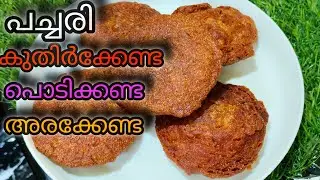 💯നല്ല Soft നെയ്യപ്പം വീട്ടിലുണ്ടാക്കാം |Instant Neyyappam |Life with SUDHA 