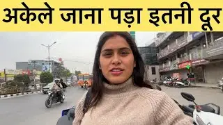 अचानक जाना पड़ा घर से इतनी दूर||pahadi lifestyle SanjanaBisht 