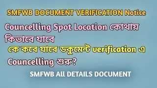 Smfwb 2025 Document Verification Notice, Document Verification Date,All Document list, Location?