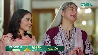 Aik Bhool Episode 10 Promo | Tonight at 7:00 PM | Only on Green TV Entertainment