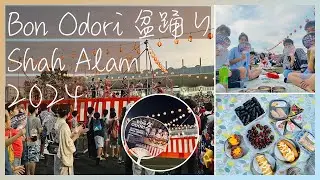 【Bon Odori Festival 盆踊り大会 2024】| Picnic | ピクニック | Shah Alam, Malaysia | VLOG | 20-07-2024