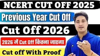 NCERT Non Teaching Previous Year Cut Off | NCERT LDC previous year cut off | NCERT LDC Syllabus
