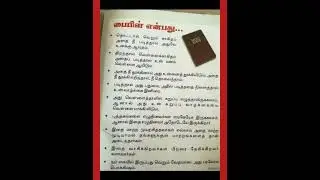 #tamilchristianmessage