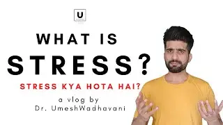 What is Stress in Hindi | Stress kya hota hai? | a vlog by Dr. Umesh Wadhavani