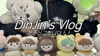 💚Vlog 드프 시즈니 브이로그ㅣ생존신고 합니다🫡ㅣ저의 탈케 & 혐생 근황 등등등