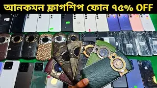 Flagship Phone 75% Offer Price in Bangladesh 🔥 Used phone price in Bangladesh 2025