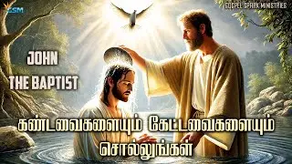 Bible Story Time | கண்டவைகளையும் கேட்டவைகளையும் சொல்லுங்கள் | @gospelsparkmedia8444
