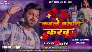 Kable Ishara Karbu #Chhat Ke Upar Se Pawan Singh #Bhojpuri Sad Song | #viralsong #Nonstop