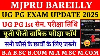 Mjpru 1st sem exam date 2025 | mjpru pg odd sem exam schedule 2025 | mjpru exam news today