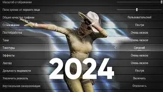 🎮PUBG: BATTLEGROUNDS ! ПОВЫШЕНИЕ FPS и ОПТИМИЗАЦИЯ / НАСТРОЙКА ГРАФИКИ в PUBG [2024]