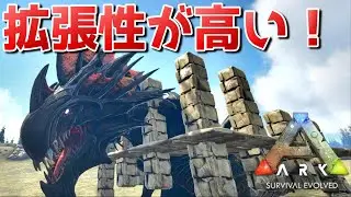 リーパー用の新型トラップを解説するぞ！拡張性が高いトラップ！【ARK 実況 KTR Gaming】