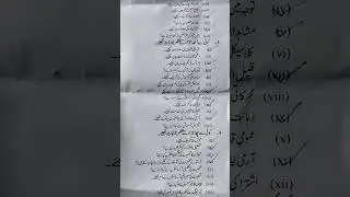 1st Year Nafsiyat paper 2023| 11th Class Nafsiyat paper 2023 #boardsexam