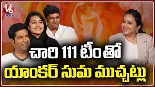 Chaari111 Movie Team Funny Interview With Suma | Vennela Kishore | Samyuktha | Keerthi Kumar | V6ENT