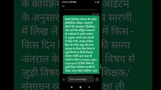 समावेशी विकास हेतु सामाजिक पहल को सहयोग करने हेतु निवेदन: चन्दन कुमार मिश्र, तनाव प्रबंधन प्रशिक्षक 